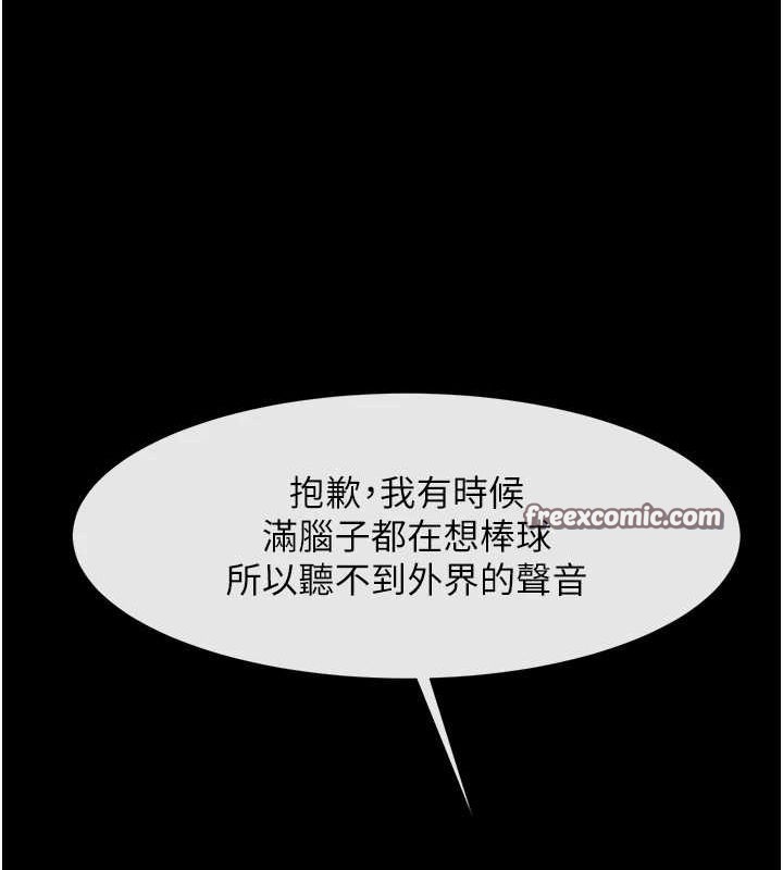 第72话-口袋里那是…? - 第96.jpg页