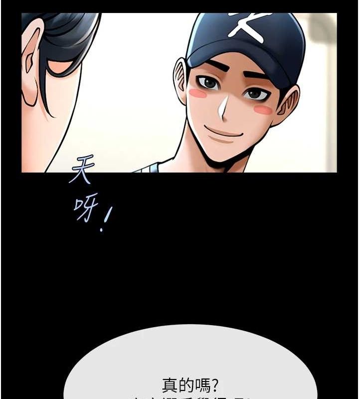 第72话-口袋里那是…? - 第97.jpg页