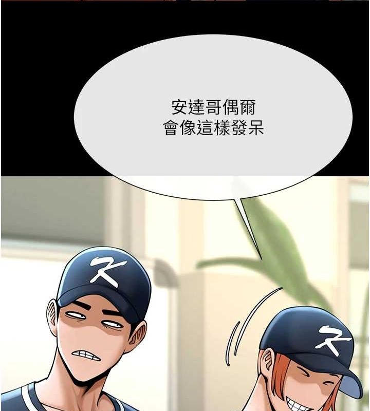 第72话-口袋里那是…? - 第99.jpg页