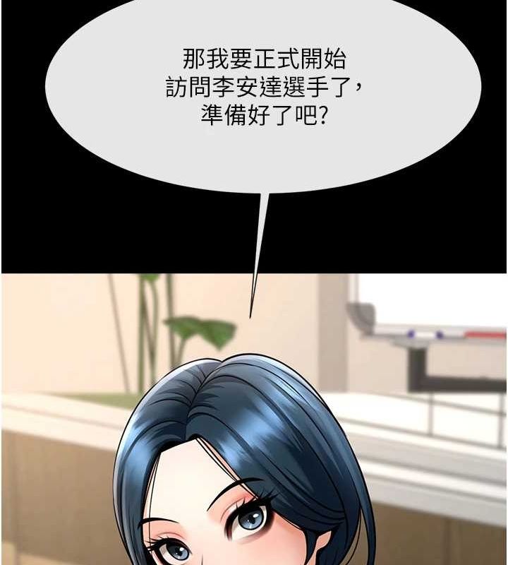 第72话-口袋里那是…? - 第104.jpg页