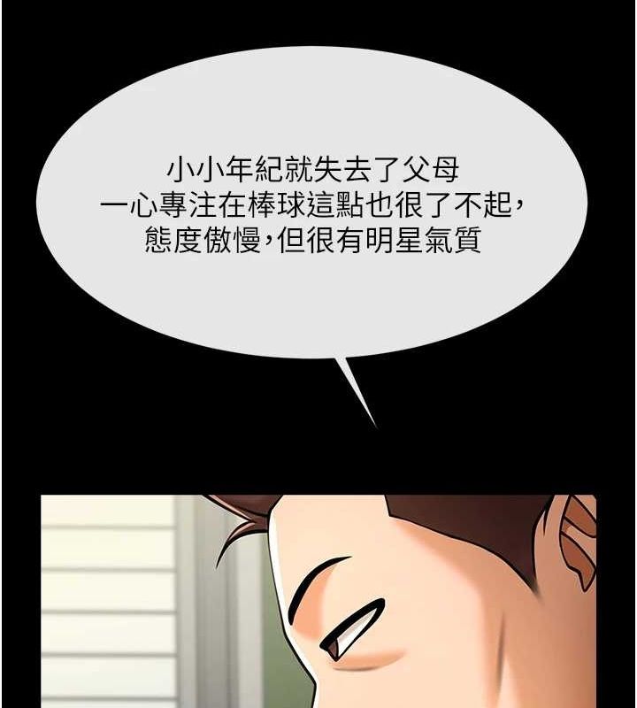 第72话-口袋里那是…? - 第110.jpg页