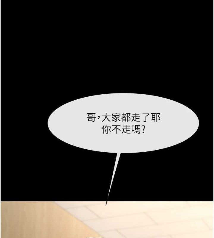第72话-口袋里那是…? - 第115.jpg页