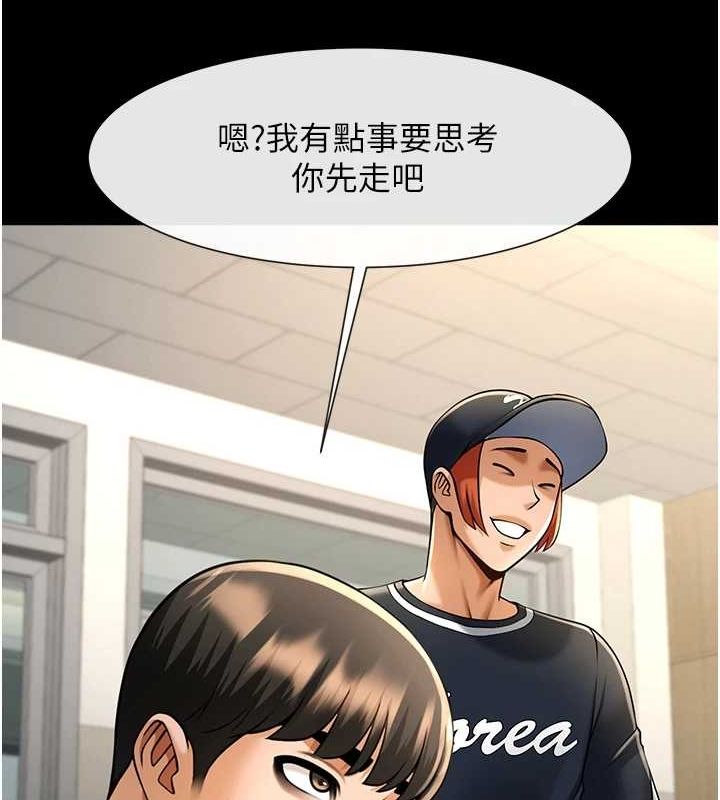 第72话-口袋里那是…? - 第117.jpg页