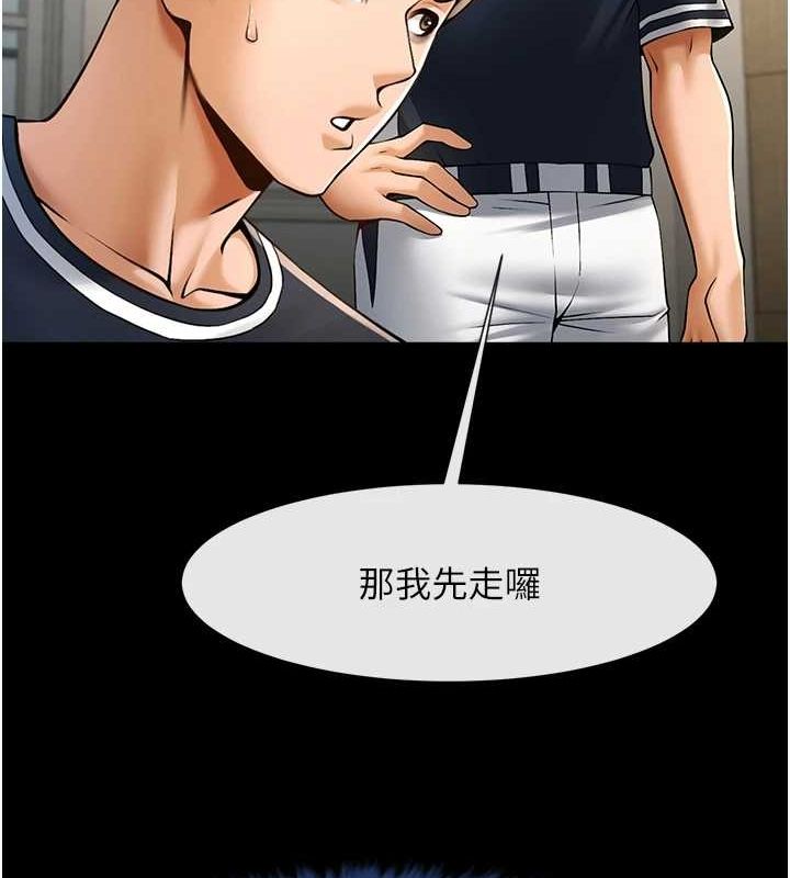 第72话-口袋里那是…? - 第118.jpg页