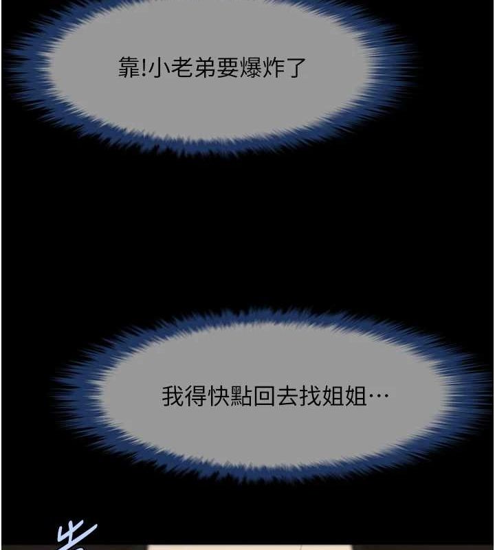 第72话-口袋里那是…? - 第124.jpg页