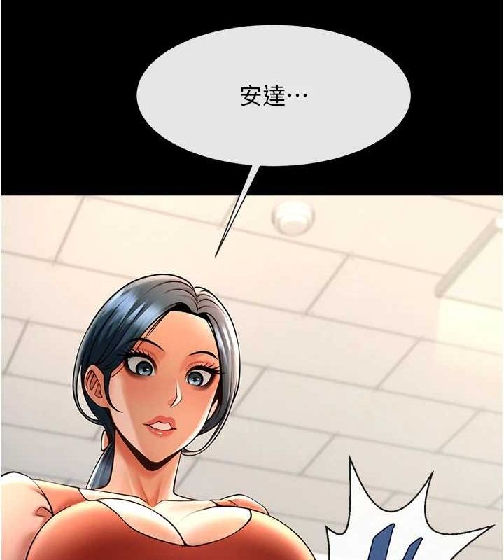 第72话-口袋里那是…? - 第127.jpg页