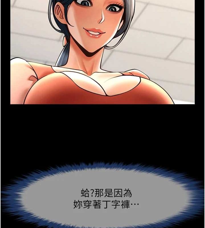 第72话-口袋里那是…? - 第130.jpg页