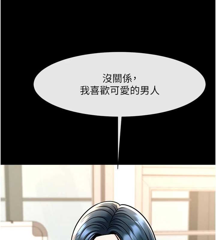第72话-口袋里那是…? - 第132.jpg页