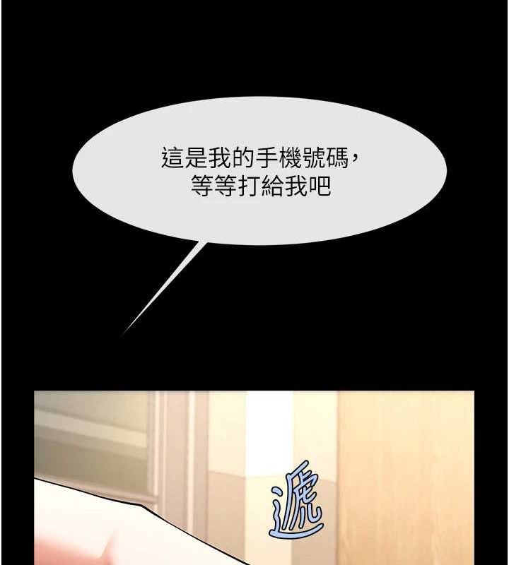 第72话-口袋里那是…? - 第135.jpg页