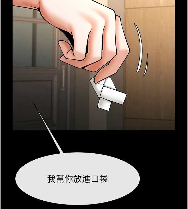 第72话-口袋里那是…? - 第136.jpg页