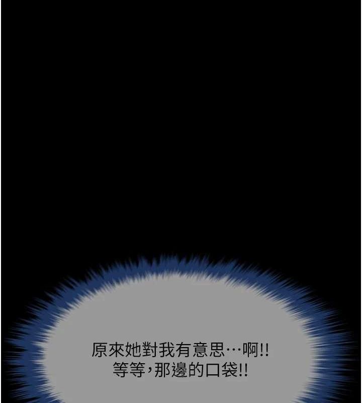 第72话-口袋里那是…? - 第137.jpg页