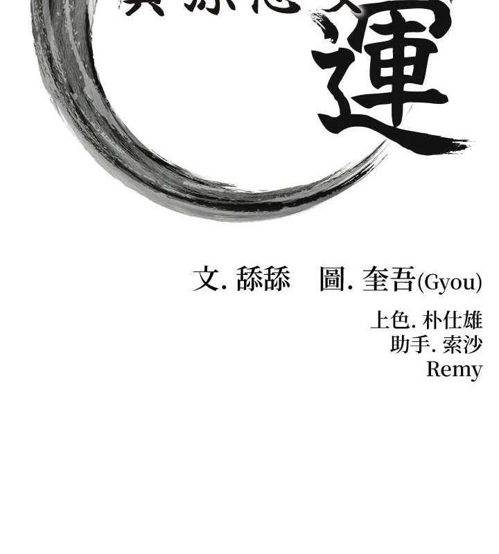 第32话-月夜忆威猛故鵰... - 第14.jpg页
