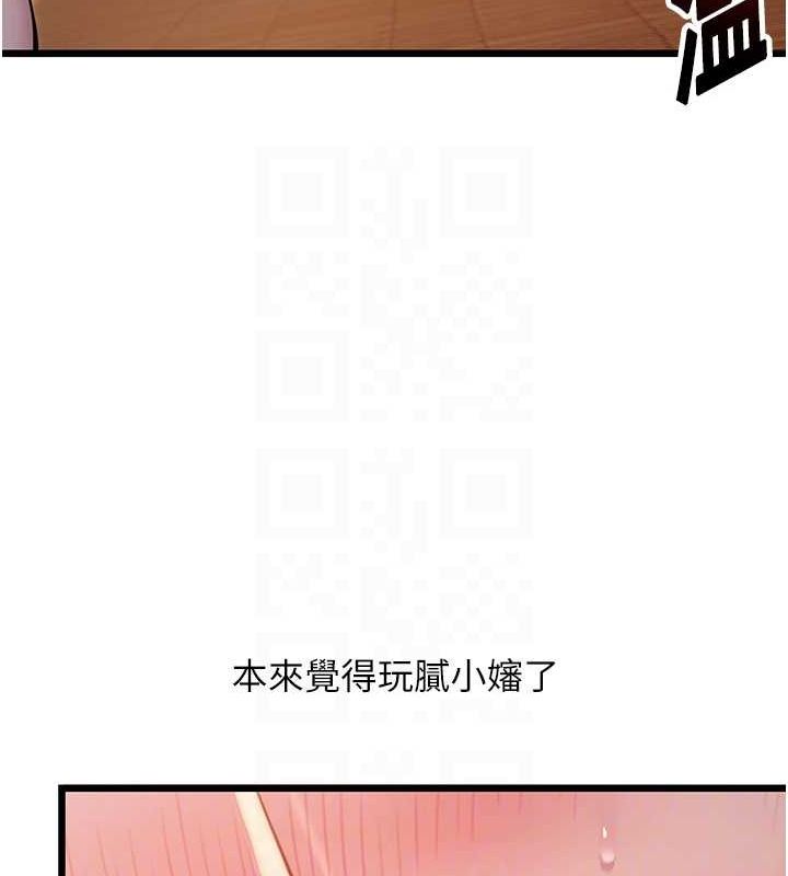 第32话-月夜忆威猛故鵰... - 第43.jpg页