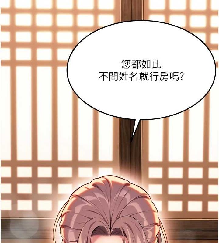 第32话-月夜忆威猛故鵰... - 第51.jpg页
