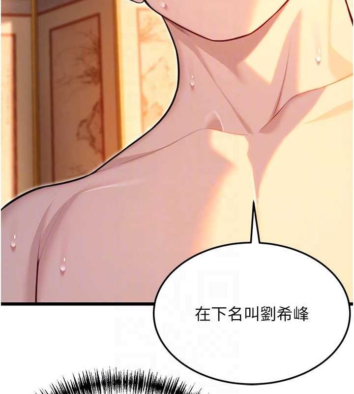 第32话-月夜忆威猛故鵰... - 第57.jpg页