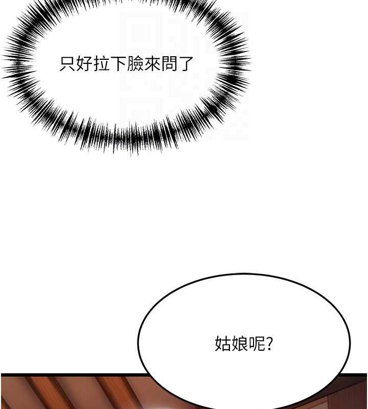 第32话-月夜忆威猛故鵰... - 第58.jpg页