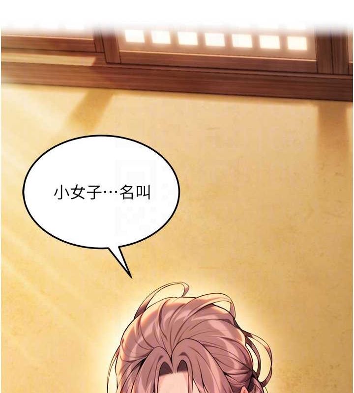 第32话-月夜忆威猛故鵰... - 第68.jpg页