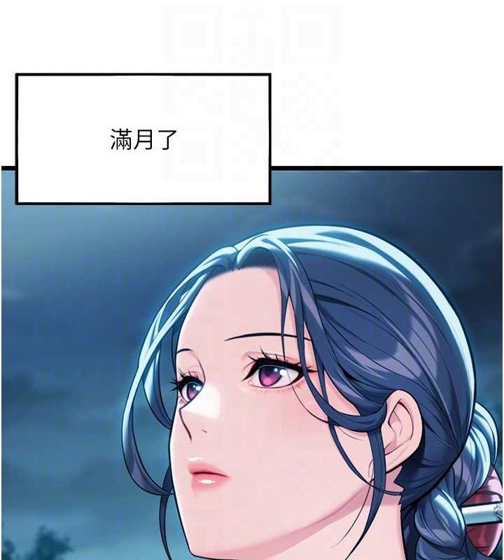 第32话-月夜忆威猛故鵰... - 第81.jpg页