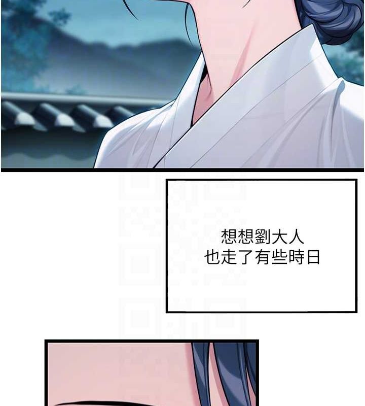 第32话-月夜忆威猛故鵰... - 第82.jpg页