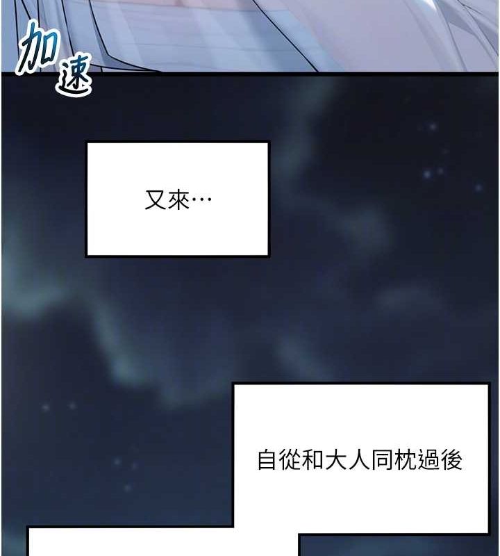 第32话-月夜忆威猛故鵰... - 第90.jpg页