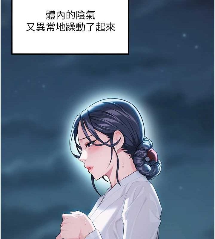 第32话-月夜忆威猛故鵰... - 第91.jpg页