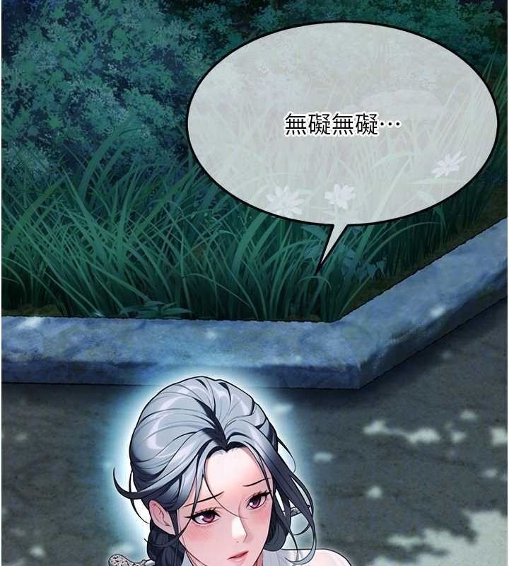 第32话-月夜忆威猛故鵰... - 第95.jpg页
