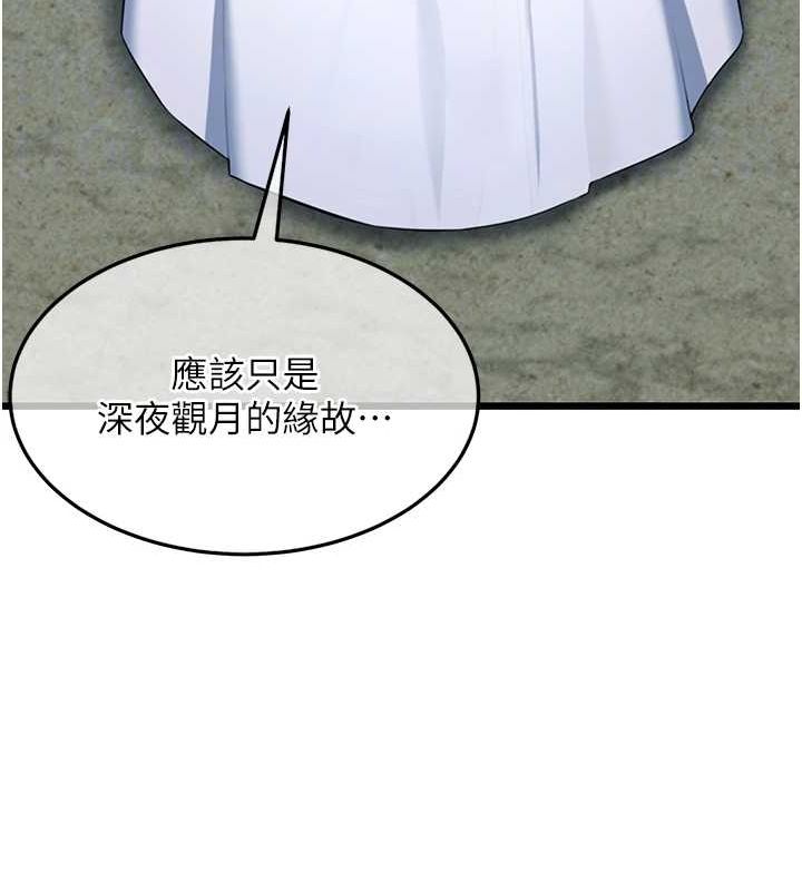 第32话-月夜忆威猛故鵰... - 第97.jpg页