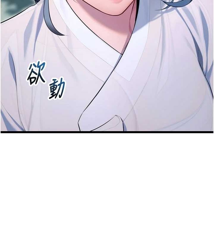 第32话-月夜忆威猛故鵰... - 第99.jpg页