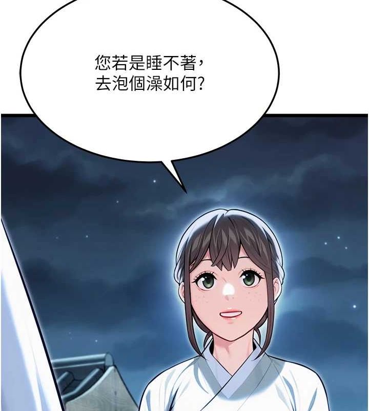 第32话-月夜忆威猛故鵰... - 第104.jpg页