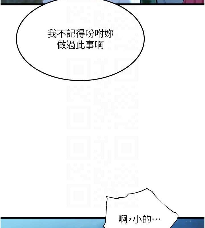 第32话-月夜忆威猛故鵰... - 第108.jpg页