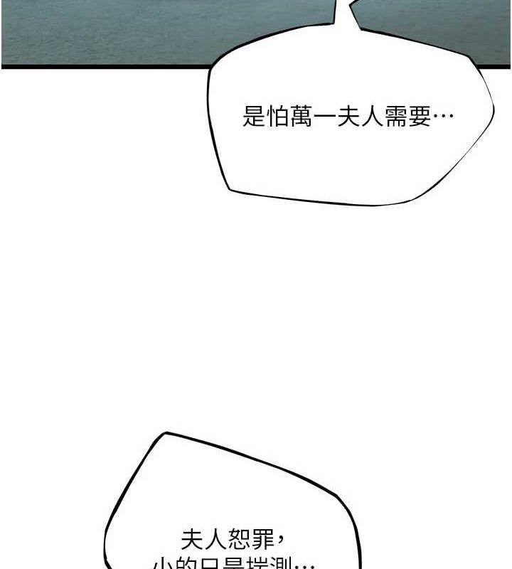 第32话-月夜忆威猛故鵰... - 第110.jpg页