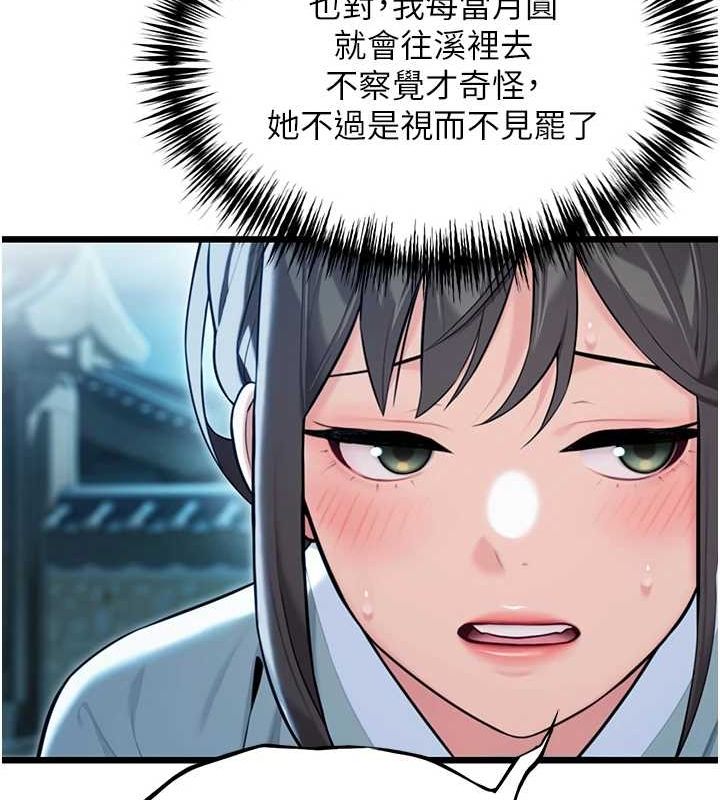 第32话-月夜忆威猛故鵰... - 第113.jpg页