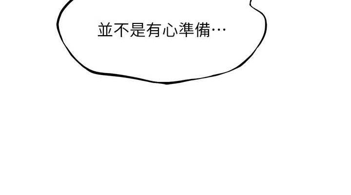 第32话-月夜忆威猛故鵰... - 第114.jpg页