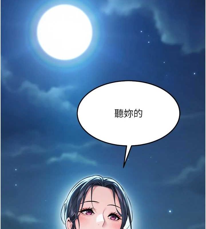 第32话-月夜忆威猛故鵰... - 第116.jpg页