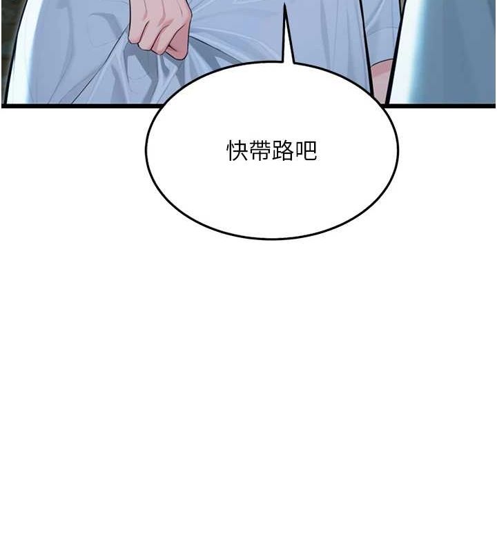 第32话-月夜忆威猛故鵰... - 第118.jpg页