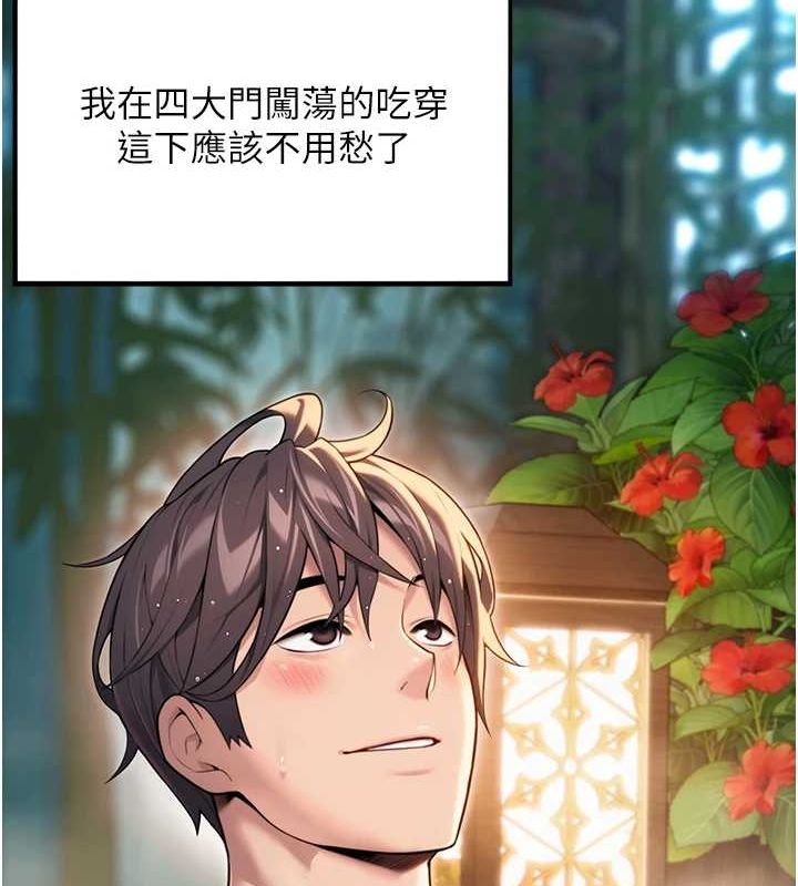 第32话-月夜忆威猛故鵰... - 第129.jpg页