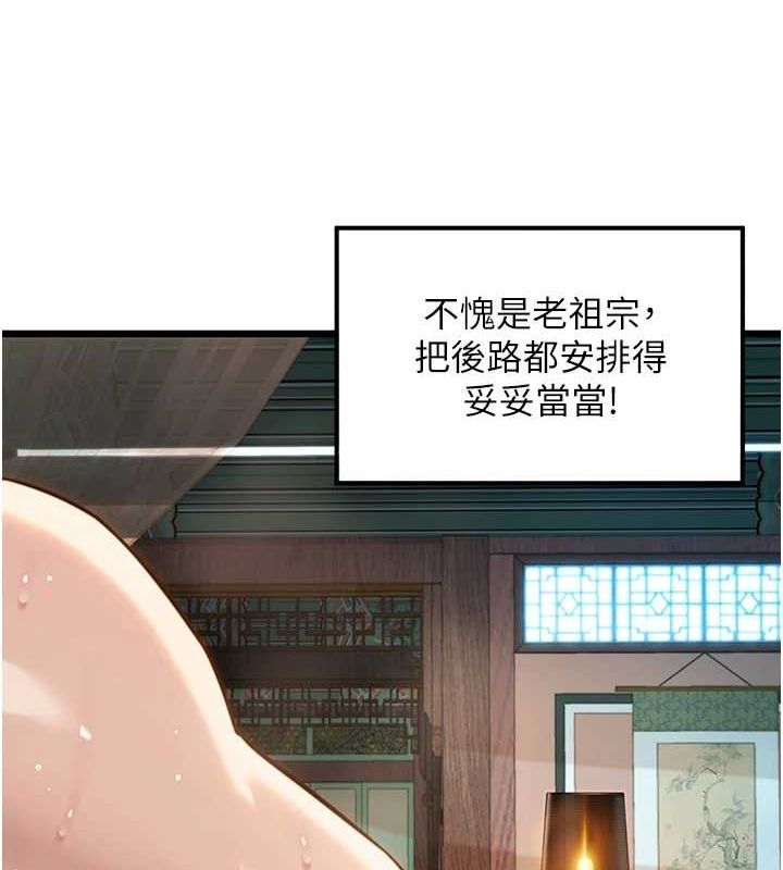 第32话-月夜忆威猛故鵰... - 第131.jpg页