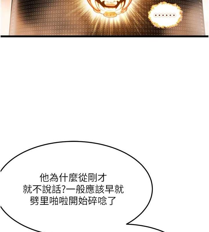 第32话-月夜忆威猛故鵰... - 第133.jpg页