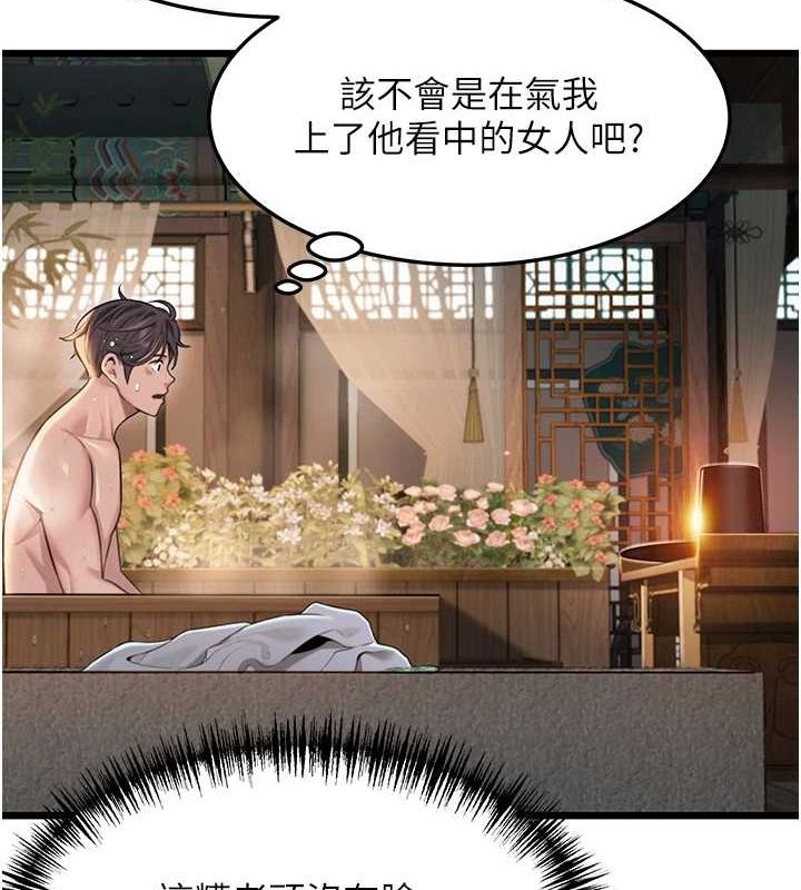 第32话-月夜忆威猛故鵰... - 第134.jpg页