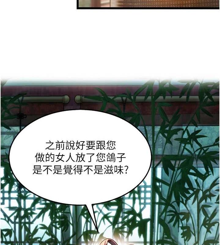 第32话-月夜忆威猛故鵰... - 第138.jpg页