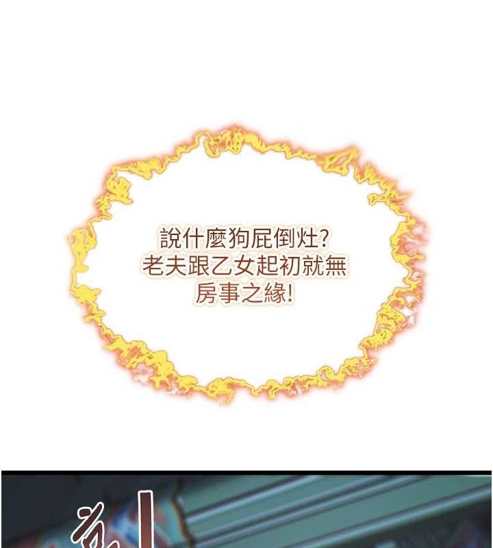 第32话-月夜忆威猛故鵰... - 第142.jpg页