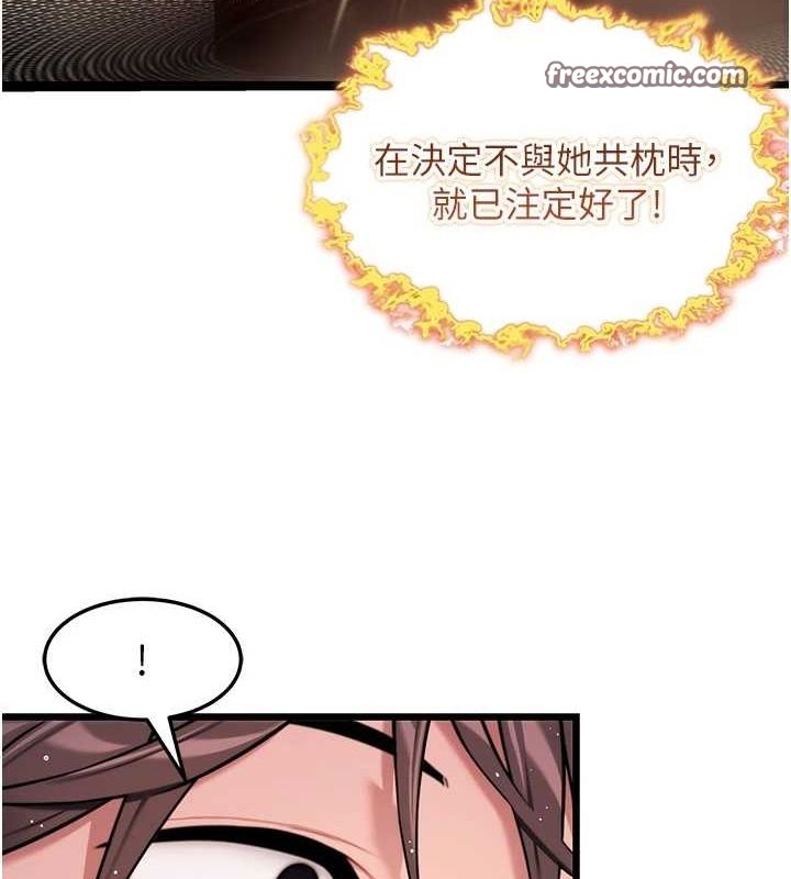 第32话-月夜忆威猛故鵰... - 第144.jpg页