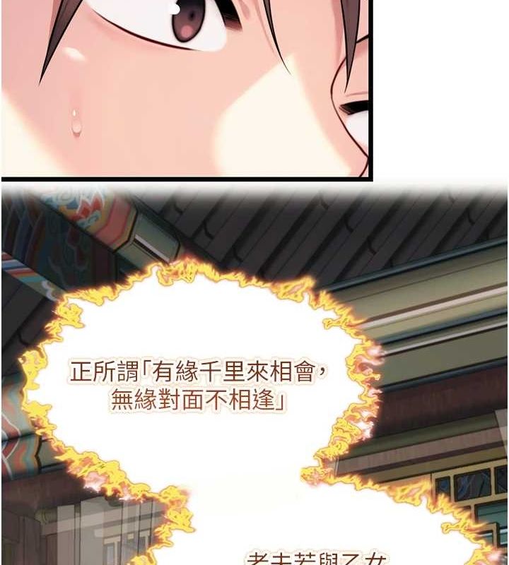 第32话-月夜忆威猛故鵰... - 第145.jpg页