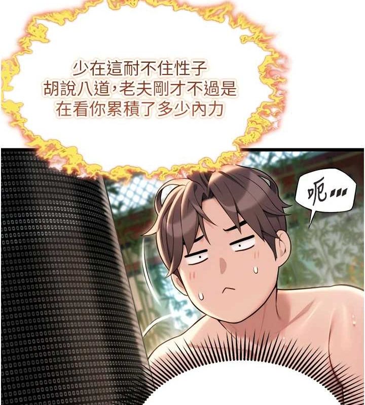 第32话-月夜忆威猛故鵰... - 第148.jpg页