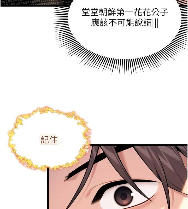 第32话-月夜忆威猛故鵰... - 第149.jpg页