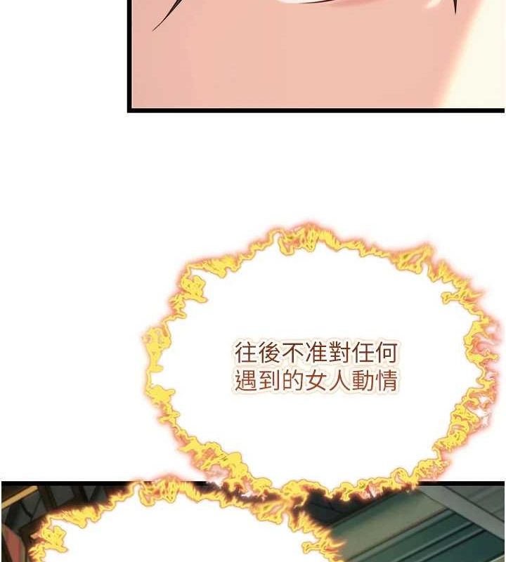 第32话-月夜忆威猛故鵰... - 第150.jpg页