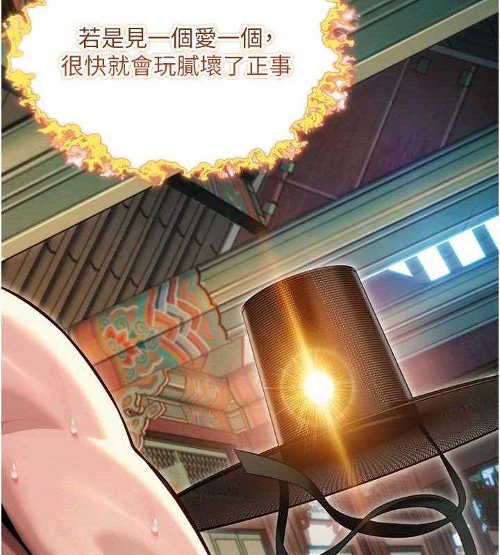 第32话-月夜忆威猛故鵰... - 第151.jpg页