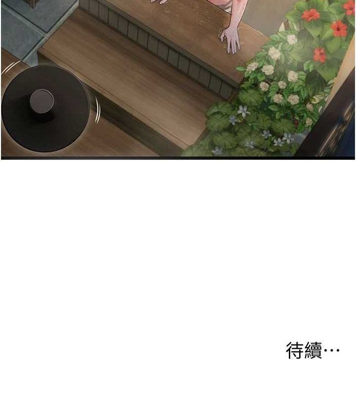 第32话-月夜忆威猛故鵰... - 第154.jpg页