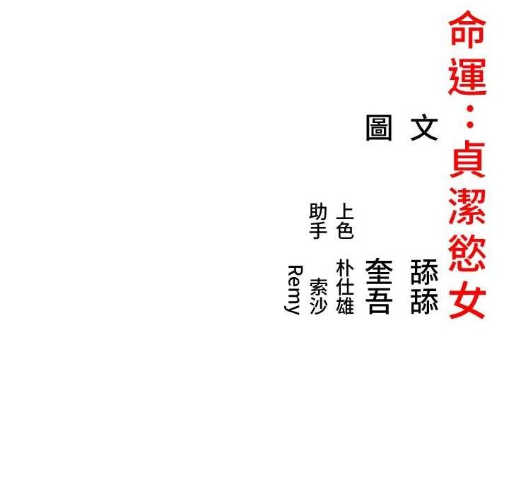 第32话-月夜忆威猛故鵰... - 第155.jpg页