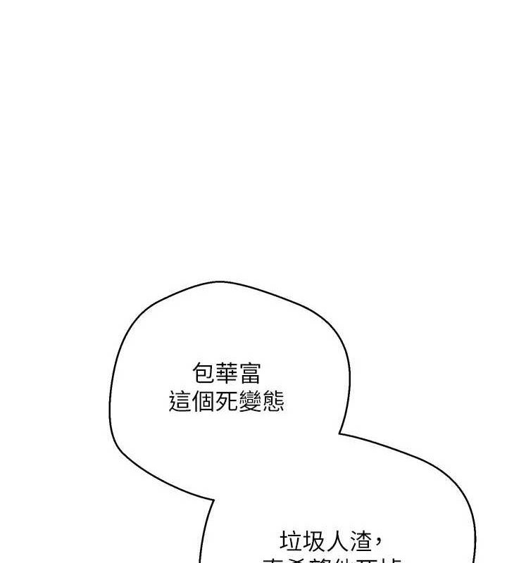第14话-主人的奖励♥ - 第1.jpg页